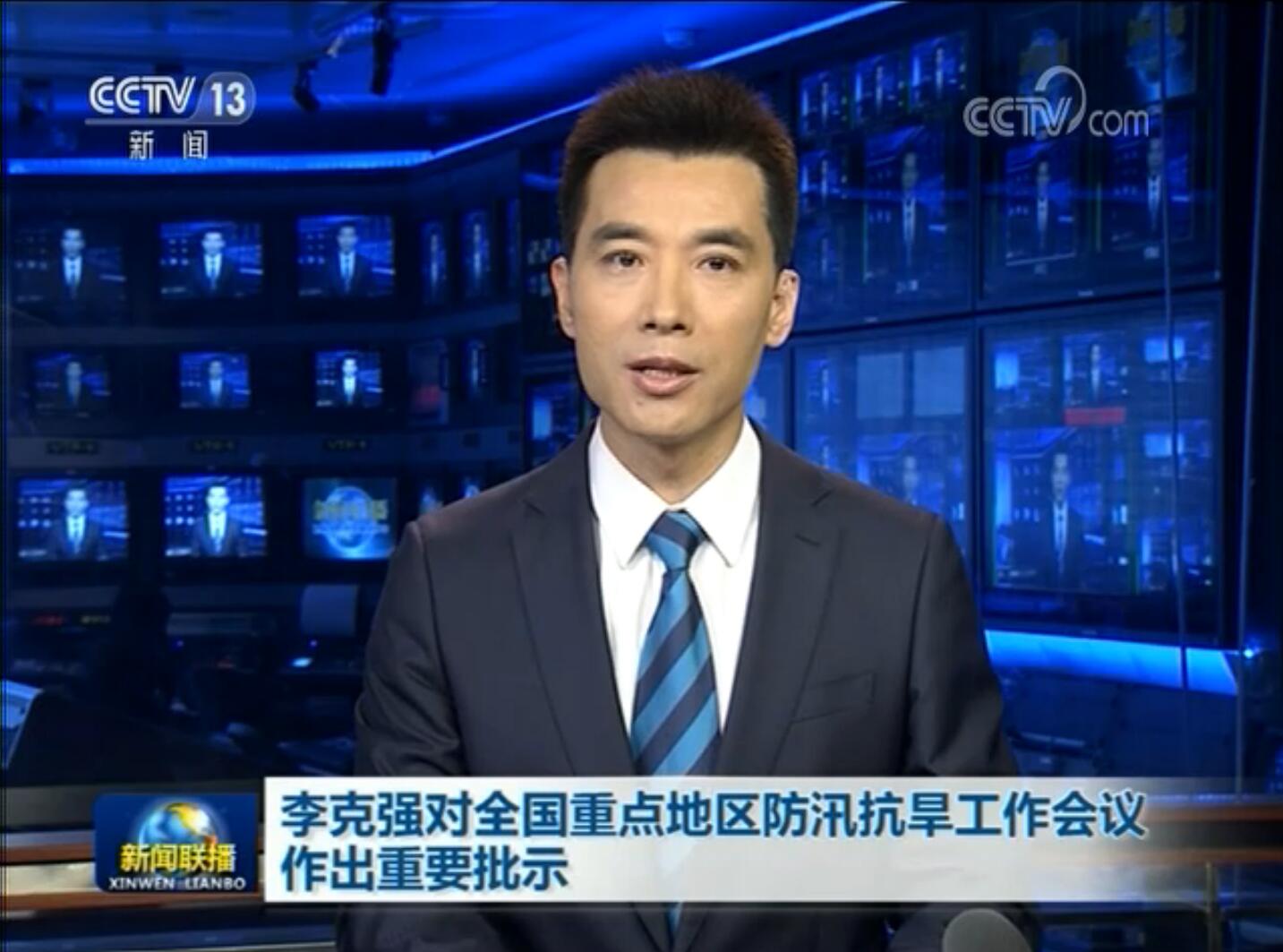 新聞聯播